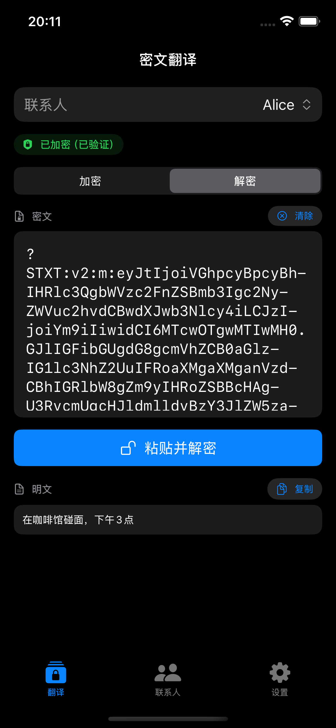 Bob 在 iPhone 解密