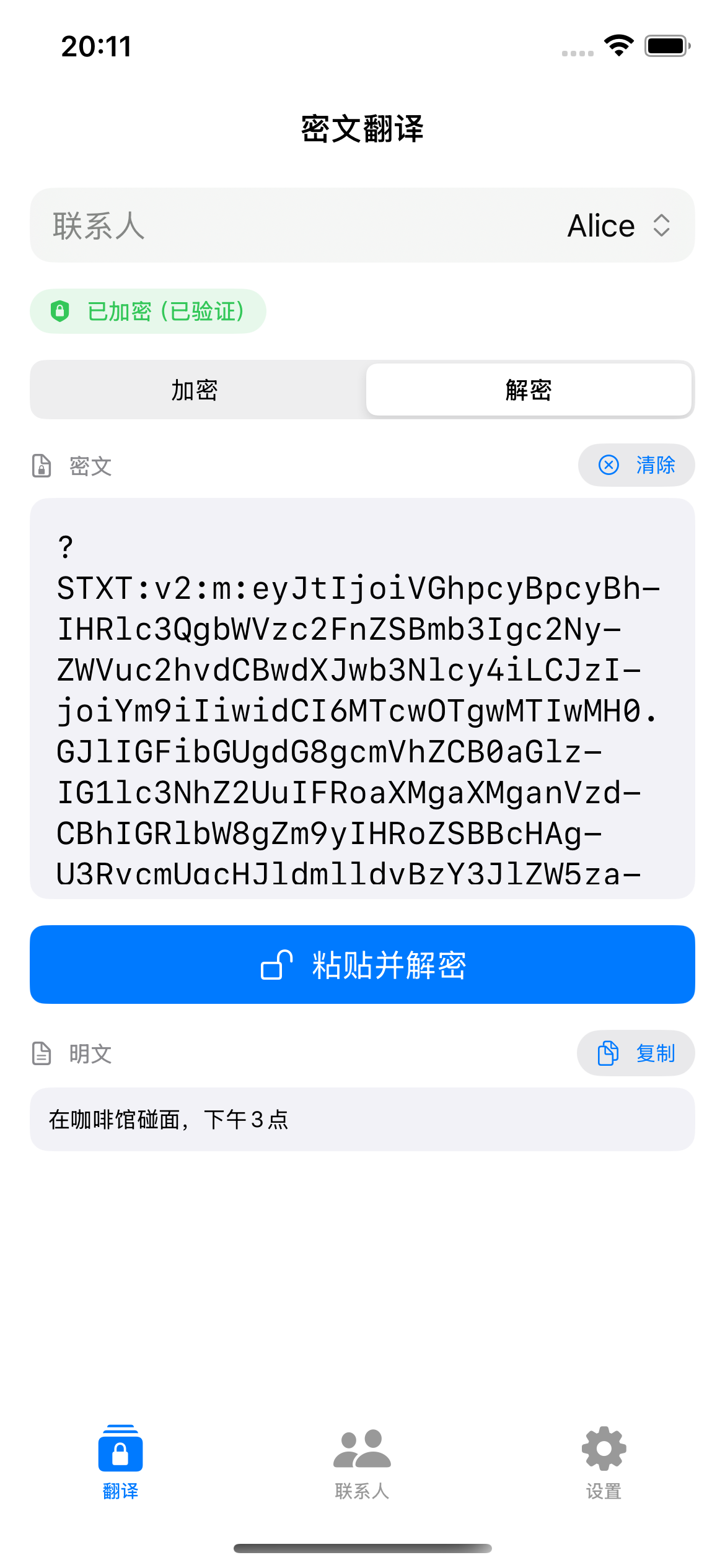 Bob 在 iPhone 解密