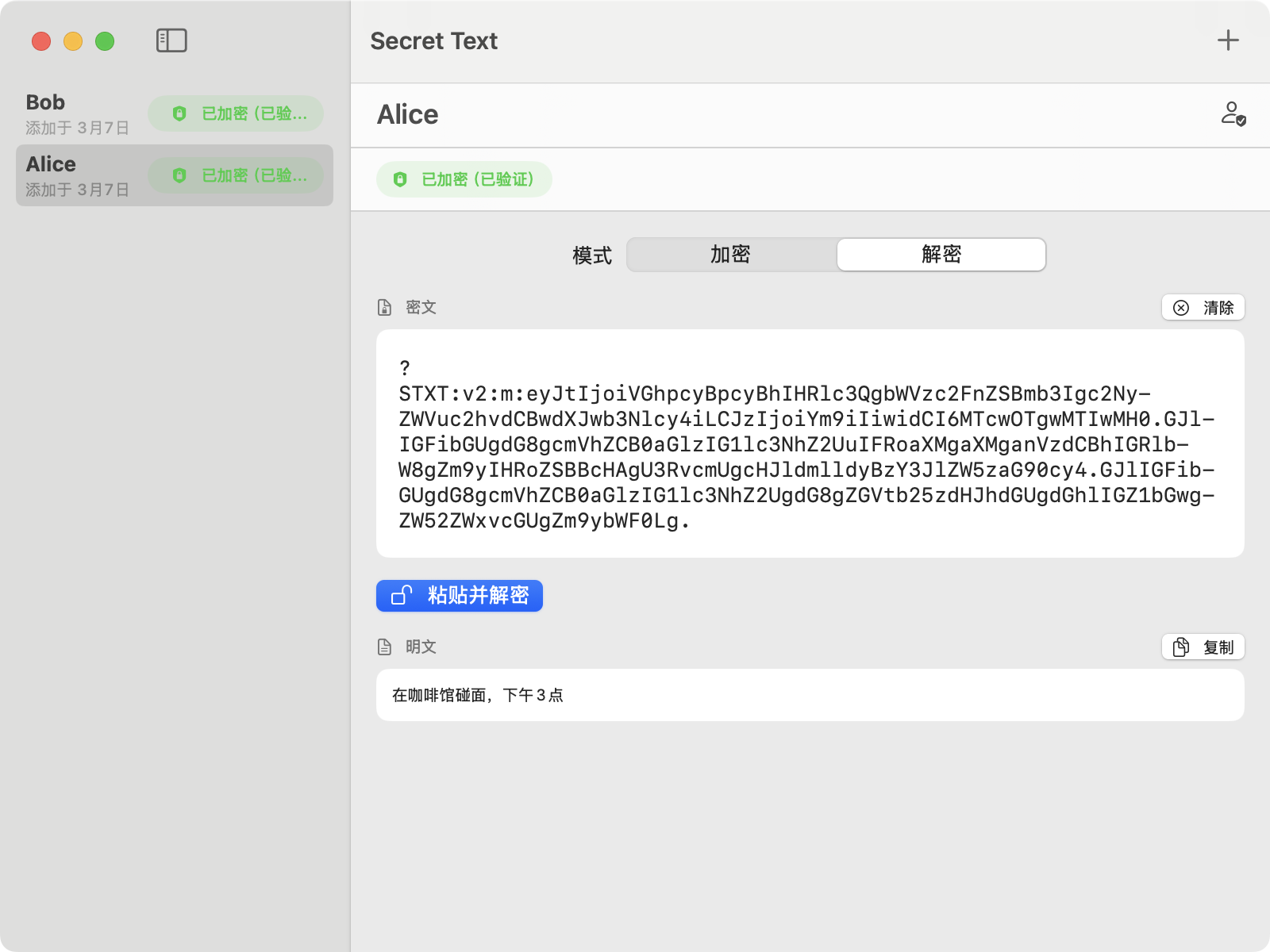 Bob 在 Mac 解密