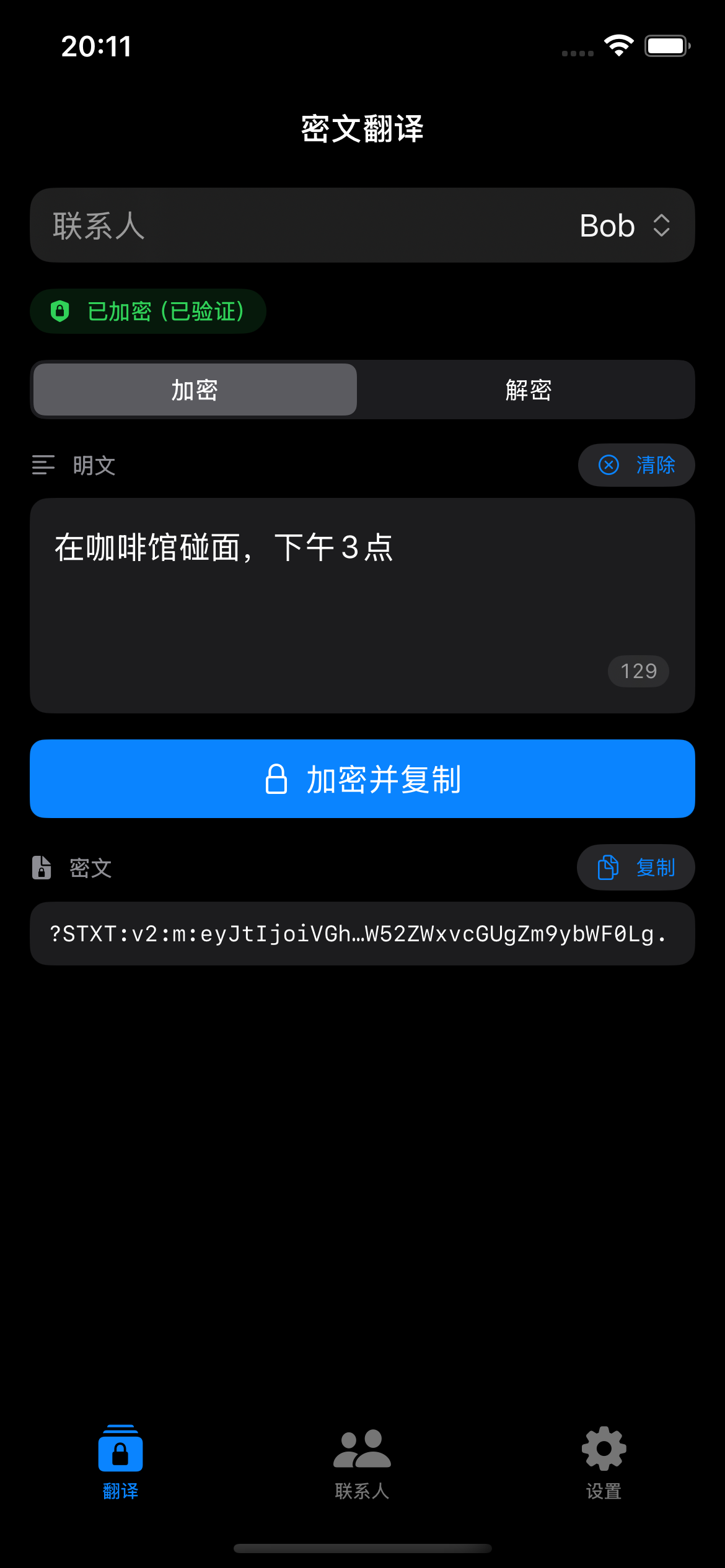 Alice 在 iPhone 加密