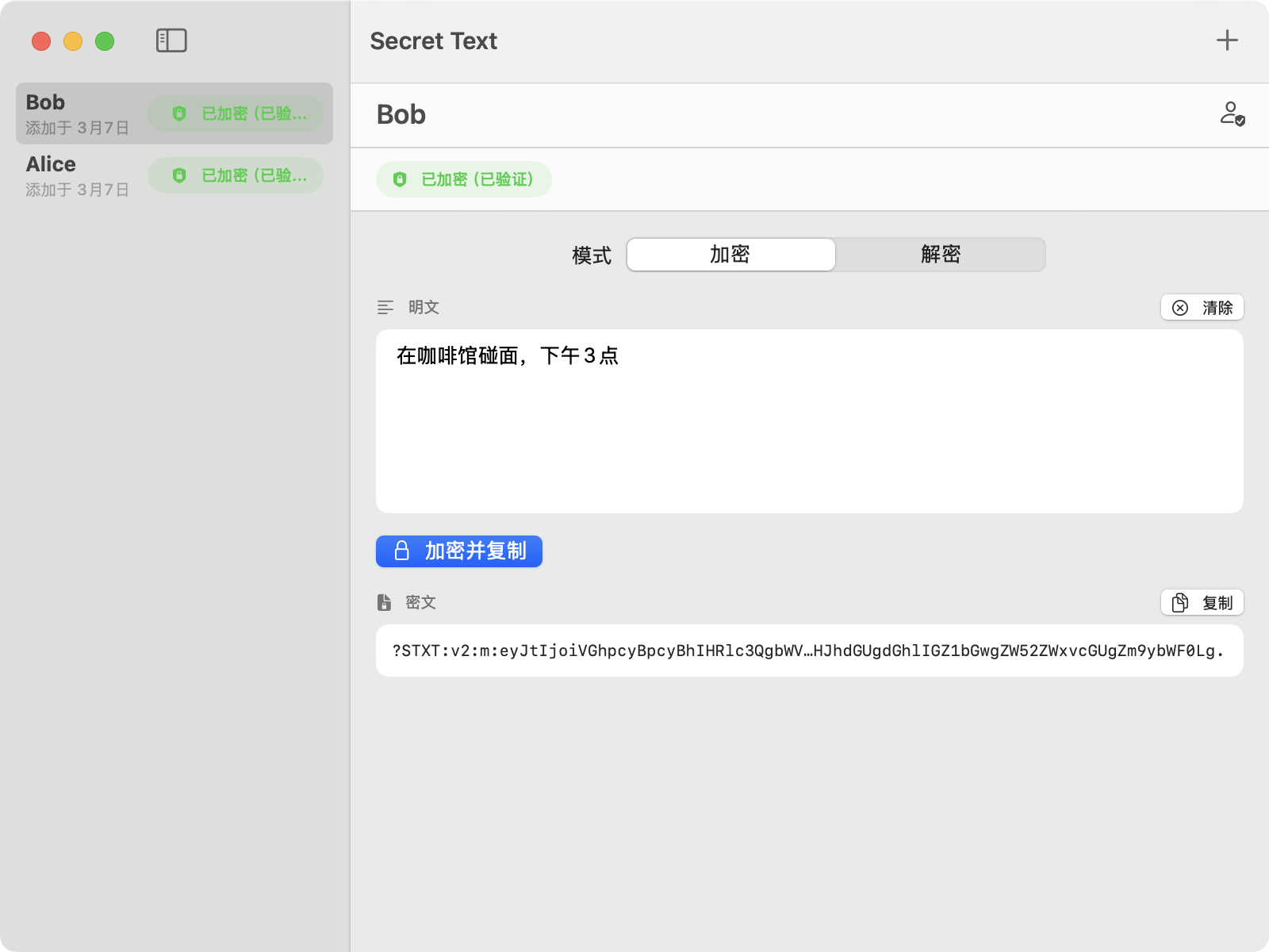 Alice 在 Mac 加密