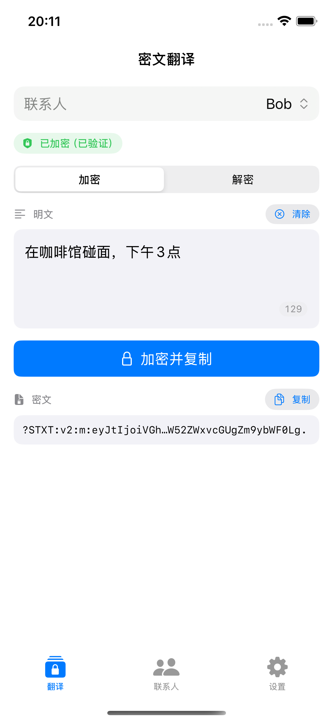Alice 在 iPhone 加密
